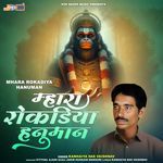 Mhara Rokadiya Hanuman - Kanhaiya Das Vaishnav Song Download