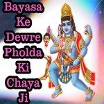 Prabhu Lal Mandariya Songs MP3 Download