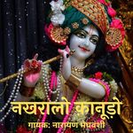 Nakharalo Kanudo Album Download