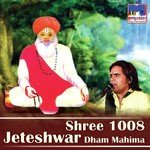Shree 1008 Jeteshwar Dham Mahima Album Download