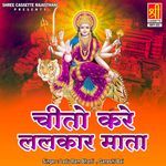 Cheeto Kare Lalkar Mata Album Download