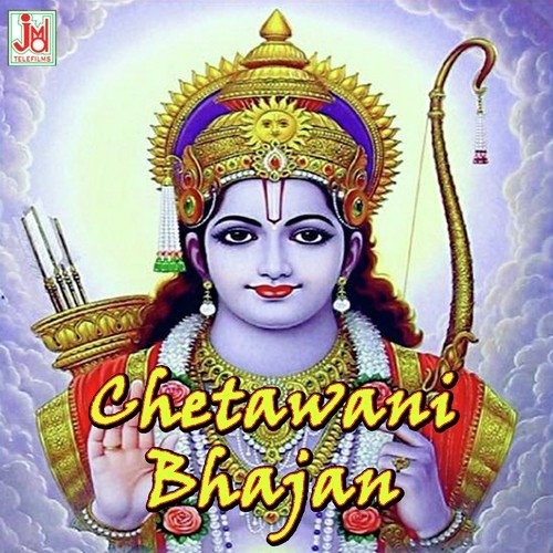 Chetawani Bhajan Ram Kumar Maluni MP3 Download