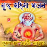 Guru Mahima Bhajan (Ekin Baar Ayeji Satguru) Album Download