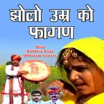 Jolo Umar Ko Fagan Album Download