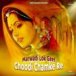 Marwadi Lok Geet Choodi Chamke Re Album Download
