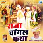 Raja Dangal Katha Album Download
