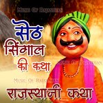 Seth Singhal Ki Katha - Kojaram Rao Song Download
