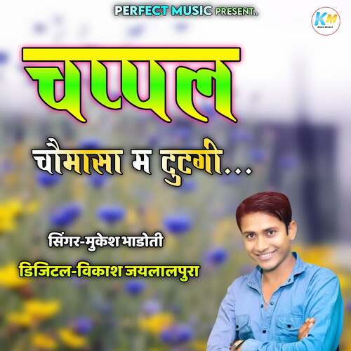 Chappal Chomasa Ma Tutagi Mukesh Bhadoti MP3 Download