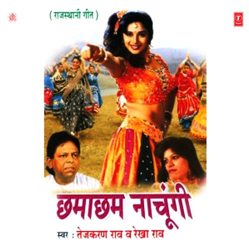 Chhama Chham Naachungi Rekha Rao MP3 Download