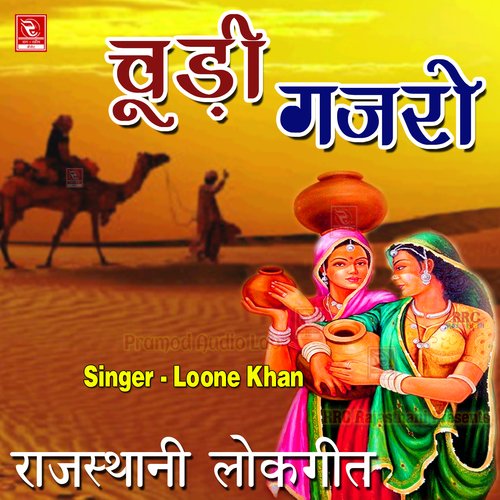 Chudi Gajro (Rajasthani Lokgeet) Loone Khan MP3 Download