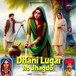 Dhani Lugai Ro Jhagdo Album Download