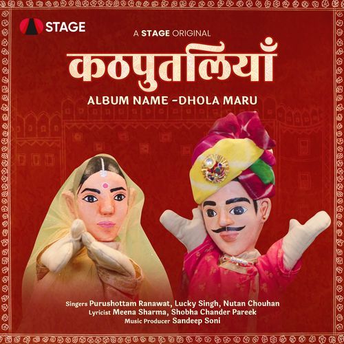 Dhola Maru - From "Kathputliyaan" Nutan Chouhan MP3 Download