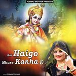 Kai Haigo Mhare Kanha K Album Download
