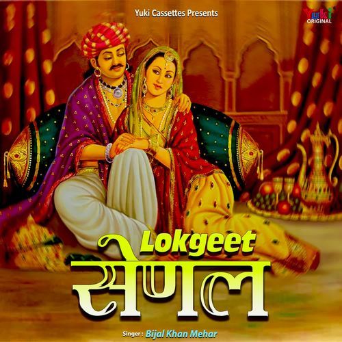 Lokgeet- Senal Bijal Khan Mehar MP3 Download