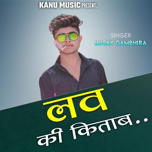 Love Ki Kitab Lucky Gambhira MP3 Download