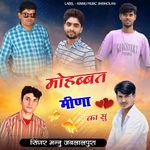 Mohbbat Meena Ka Su Album Download