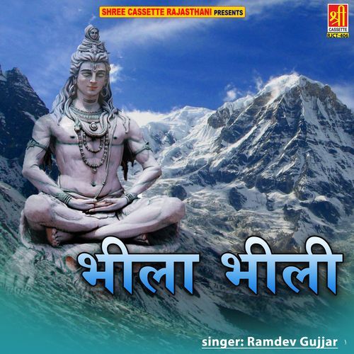 Bhila Bhili Ramdev Gujjar MP3 Download