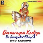 Devnarayan Kadiya Va Janmpatri Part 2 Album Download