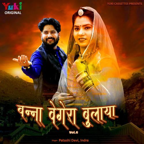 Banna Vegera Bulaya - Vol-6 Indra MP3 Download