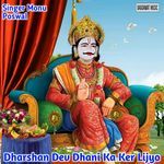 Dharshan Dev Dhani Ka Ker Lijyo Album Download