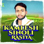 Kamlesh Sinoli Rasiya Album Download