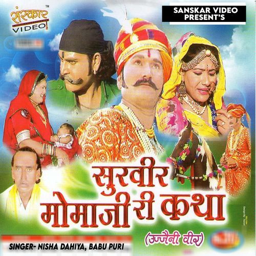 Ujjani Veer(Surveer Momaji Re Katha)