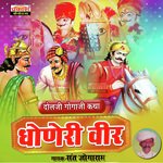 Dhoneri Veer Album Download