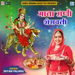 Mata Rani Sherawali Album Download