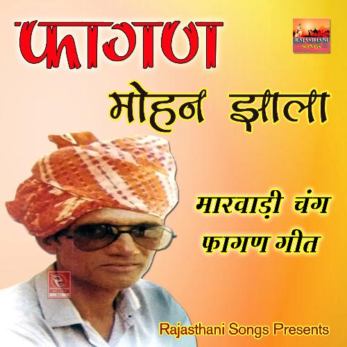 Fagan Marwadi Chang Fagan Geet Mohan Jhala MP3 Download