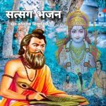 Sutsung Bhajan Album Download