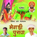 Megdi Puran Katha Album Download