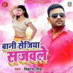 Vikas Singh Songs MP3 Download