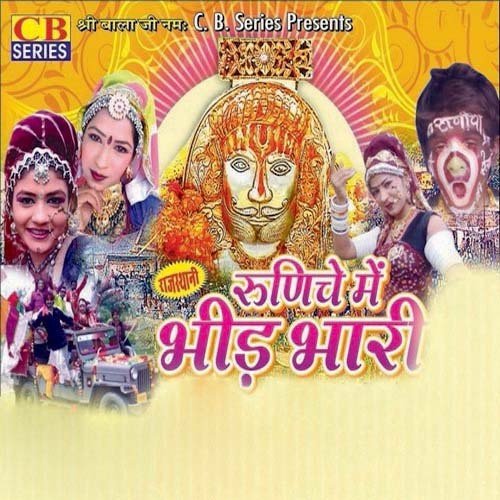 Runiche Main Bheed Bhari Gokul Sharma MP3 Download