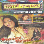 Besharm Driver - Shakuntala Rao Song Download