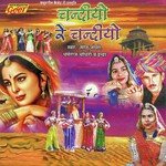 Chandiyo Re Chandiyo - Dharmraj Choudhary Song Download