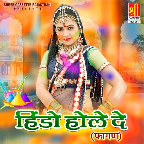 Hindo Hole De (Faghan) Sampat Rao MP3 Download