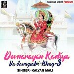 Devnarayan Kadiya Va Janmpatri Part 3 Album Download