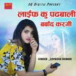 Life Ku Padwali Barbad Karge Album Download