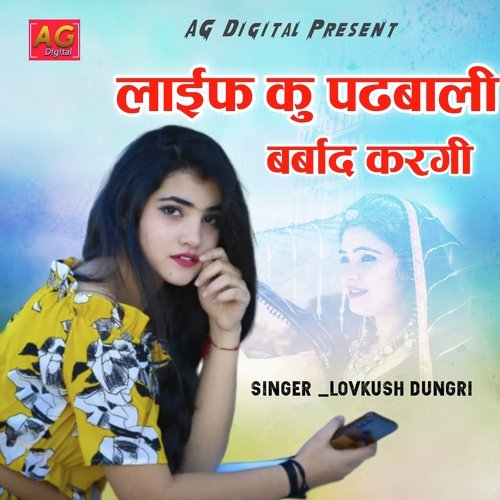 Life Ku Padwali Barbad Karge Manish Nantodi MP3 Download