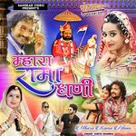 Mhara Rama Dhani Album Download