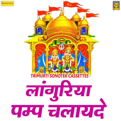 Languriya Pamp Chalayde Rakhi Gulzaar MP3 Download