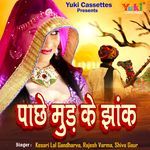 Pache Mud Ke Jhaank Album Download