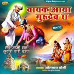 Vayak Aaya Guru Dev Ra Album Download