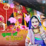 Sundha Ma No Hichko Album Download