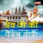 Dev Ji Ki Paidal Yatra Album Download