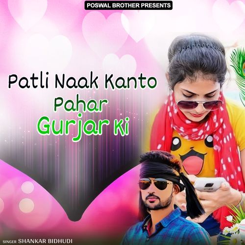 Patli Naak Kanto Pahar Gurjar Ki Shankar Bidhudi MP3 Download