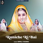 Runiche Ri Bai Album Download