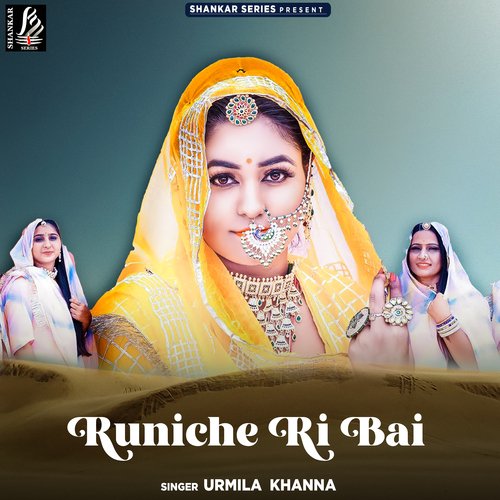 Runiche Ri Bai Urmila Khanna MP3 Download