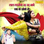 Lal Lehriyo Uud Uud Jave Hava Ke Jhoke Se Album Download