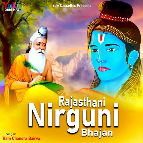 Rajasthani Nirgurni Bhajan